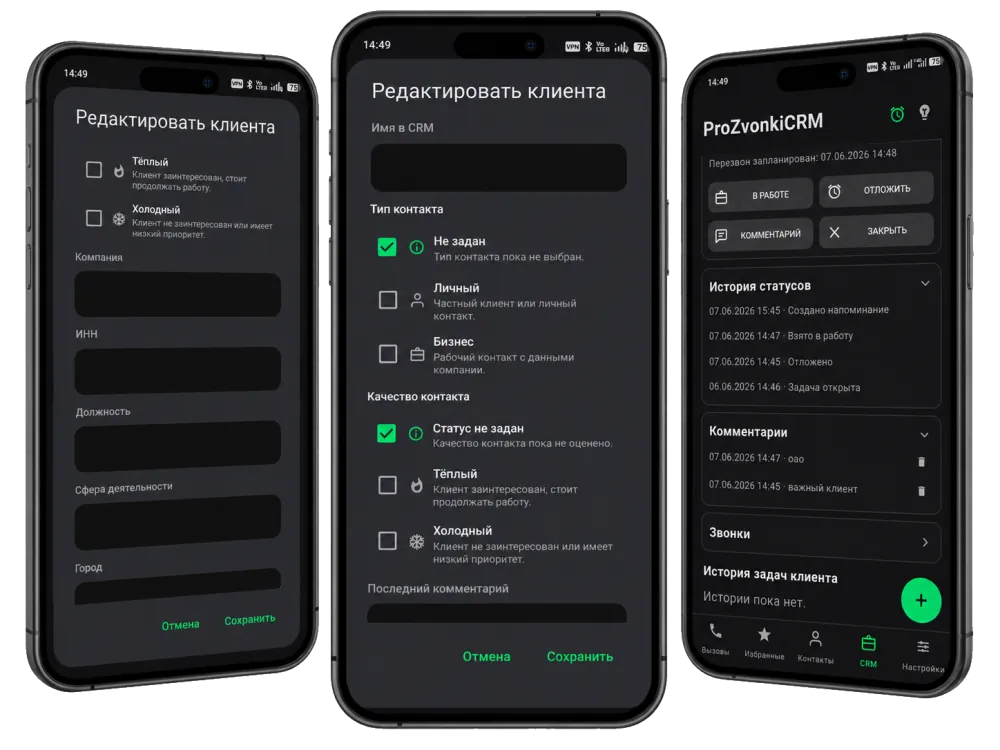 Client card in CRM
